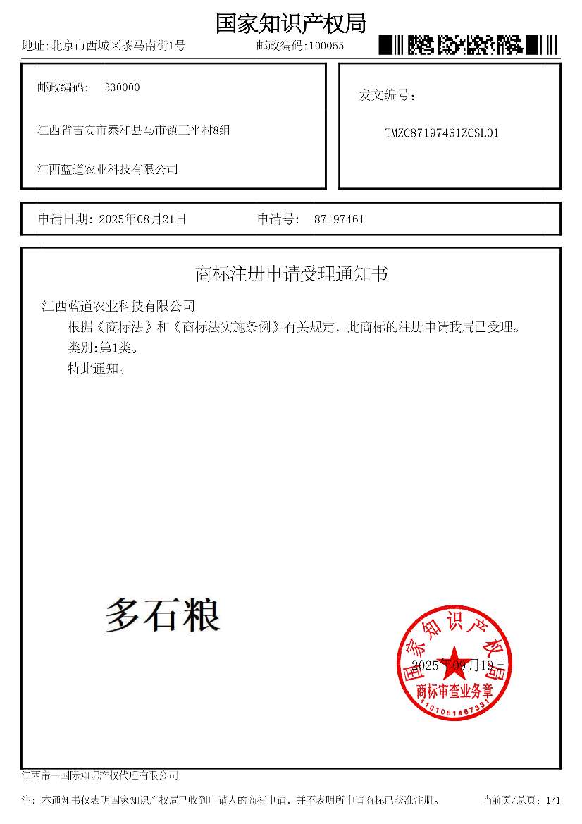 http://st-static1.wangnongcaoping.com/forums/2025/09/24/17586822273148.png