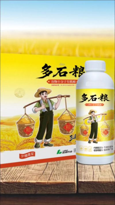 多石粮-谷物小分子有机酸，绿色环保的专利产品，稻壳萃取  0水添加，增产有保障。