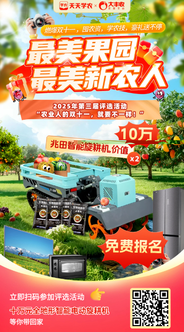 http://st-static1.wangnongcaoping.com/forums/2025/11/07/17625083759840.png