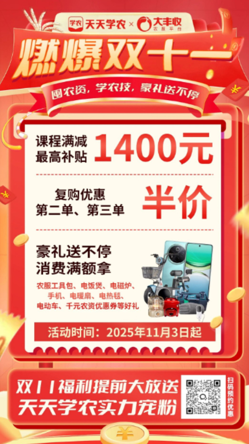 http://st-static1.wangnongcaoping.com/forums/2025/11/07/17625085753040.png