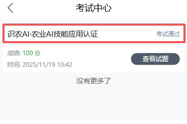 http://st-static1.wangnongcaoping.com/forums/2025/11/19/17635363907808.png
