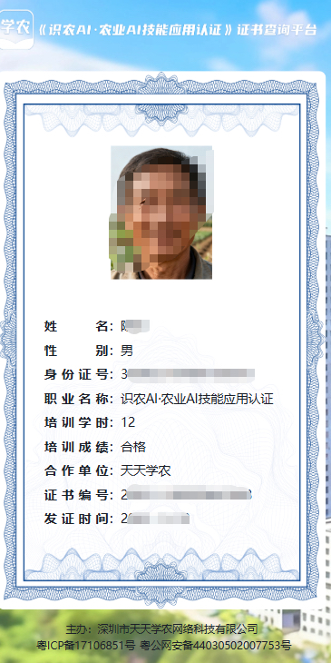 http://st-static1.wangnongcaoping.com/forums/2025/11/19/17635364622294.png