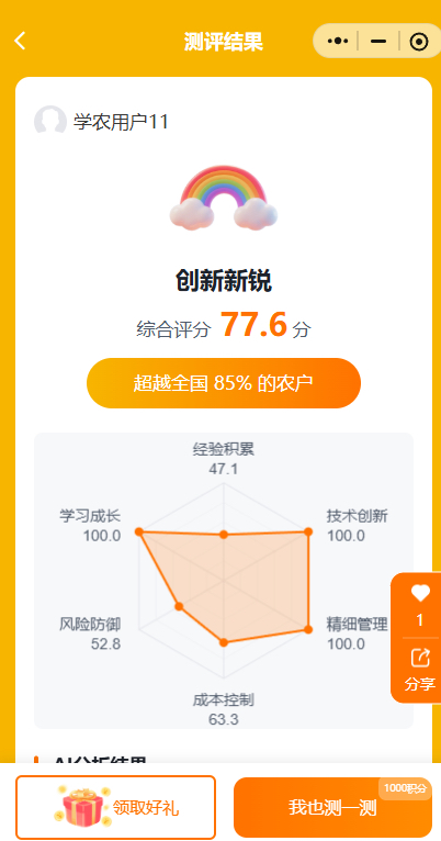 http://st-static1.wangnongcaoping.com/forums/2025/11/27/17642314944823.png