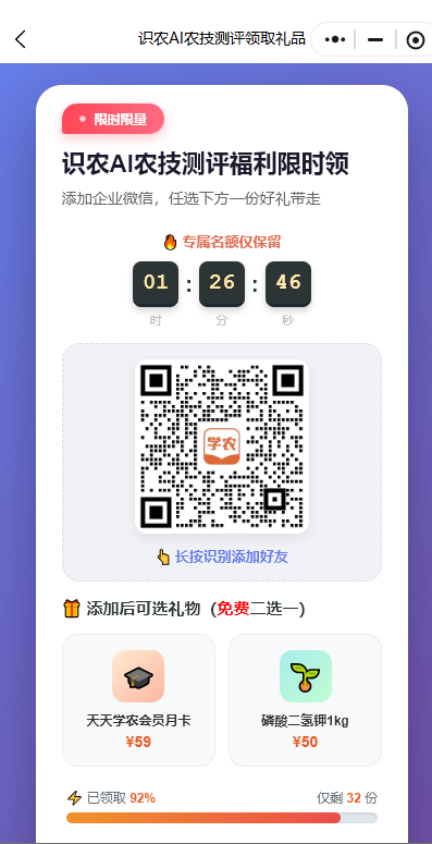http://st-static1.wangnongcaoping.com/forums/2025/11/27/17642315405780.png