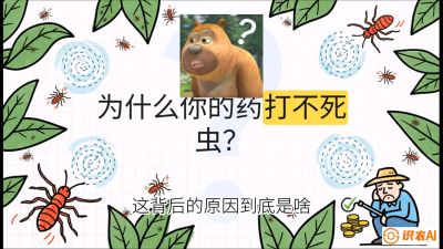 第4节：【虫害歼灭战】打不死的蓟马、隐形的茶黄螨：抗性时代的&ldquo;混配绝杀&rdquo;，课程：《辣椒种植实战特训营，从工业辣椒到精品小米辣，教你如何把&ldquo;草&rdquo;种成&ldquo;金&rdquo;》