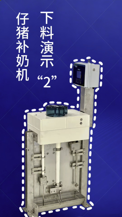 第 2 集｜南商补奶机加码！额外下热水 + 饲料模式，解锁更多玩法✅
南商补奶机第 2 集来啦！延续自动清洗核心优势，新增两大实用功能：✅ 额外下热水，助力奶粉充分溶解；✅ 专属饲料模式，适配仔猪不同